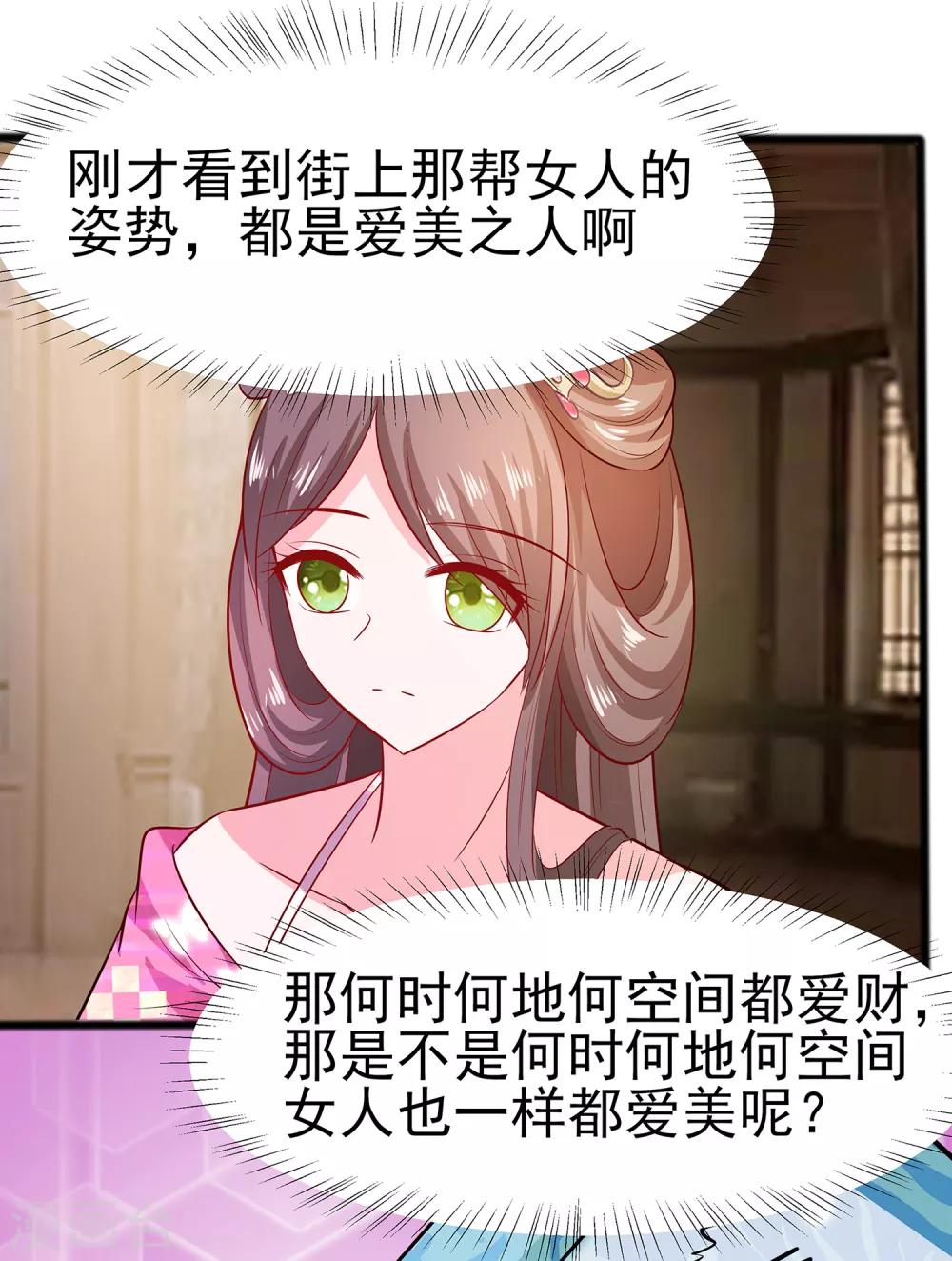 🍶穿越王妃，夫君别找虐 012 崔姨娘请的人到了 第12页