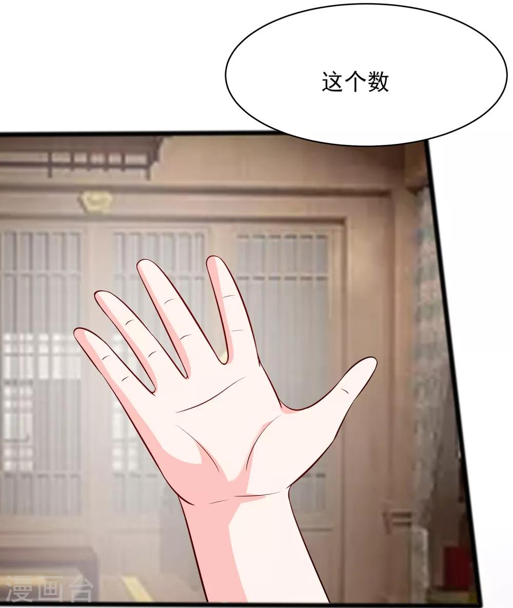 🍶穿越王妃，夫君别找虐 012 崔姨娘请的人到了 第7页