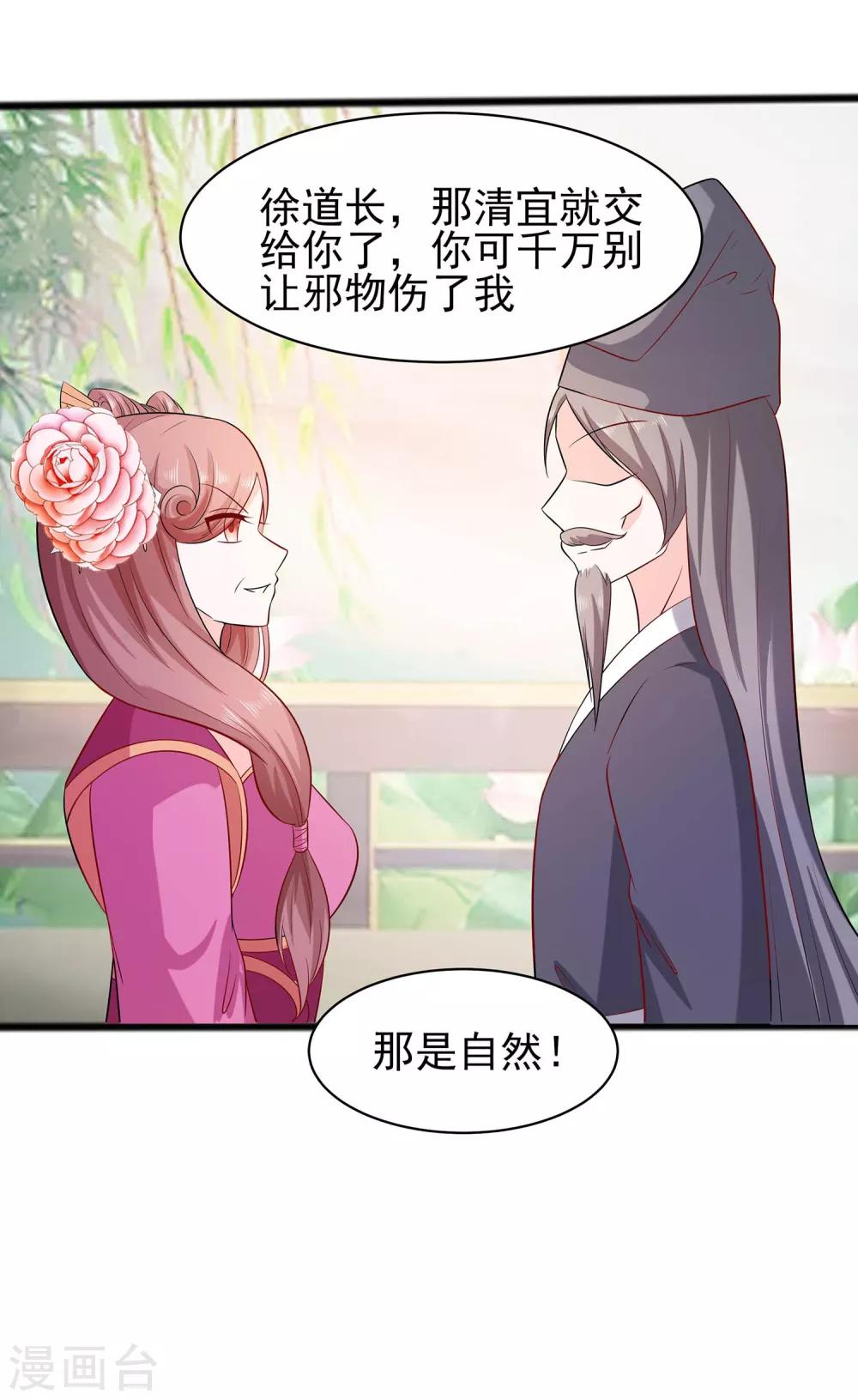 🍶穿越王妃，夫君别找虐 014 化险为夷 第4页