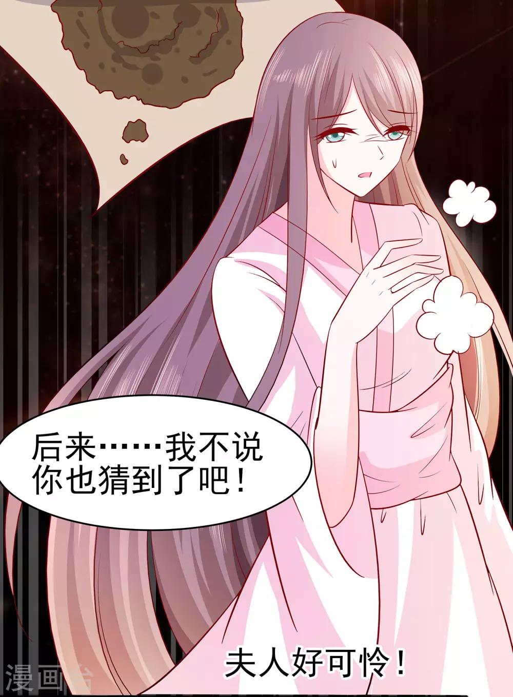 🍶穿越王妃，夫君别找虐 016 母亲之死 第11页