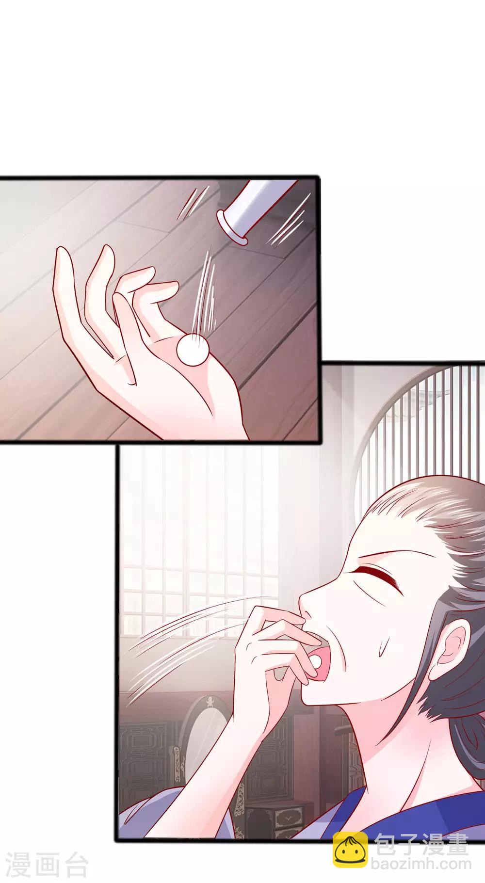 🍶穿越王妃，夫君别找虐 016 母亲之死 第8页
