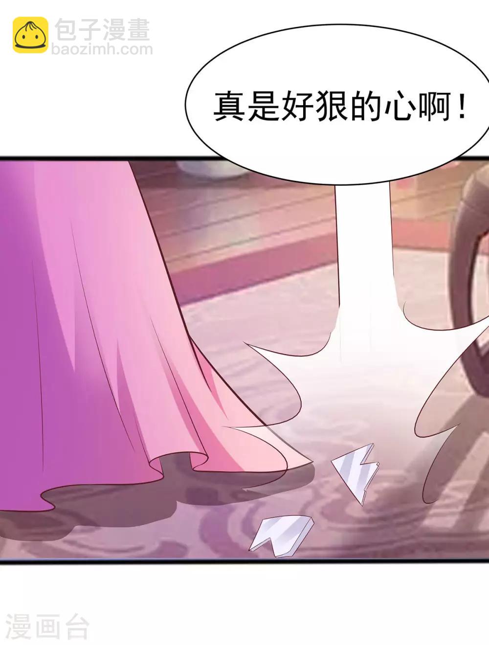 🍶穿越王妃，夫君别找虐 018 拿钱才能治病 第10页