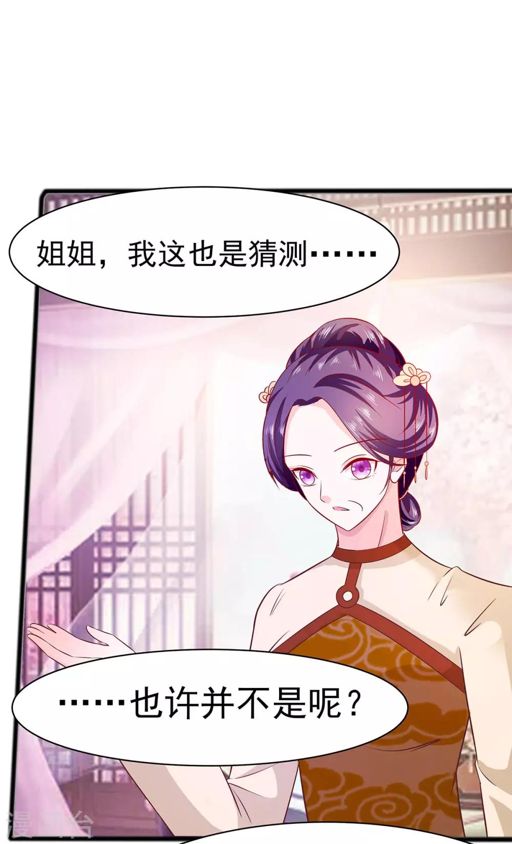 🍶穿越王妃，夫君别找虐 018 拿钱才能治病 第11页