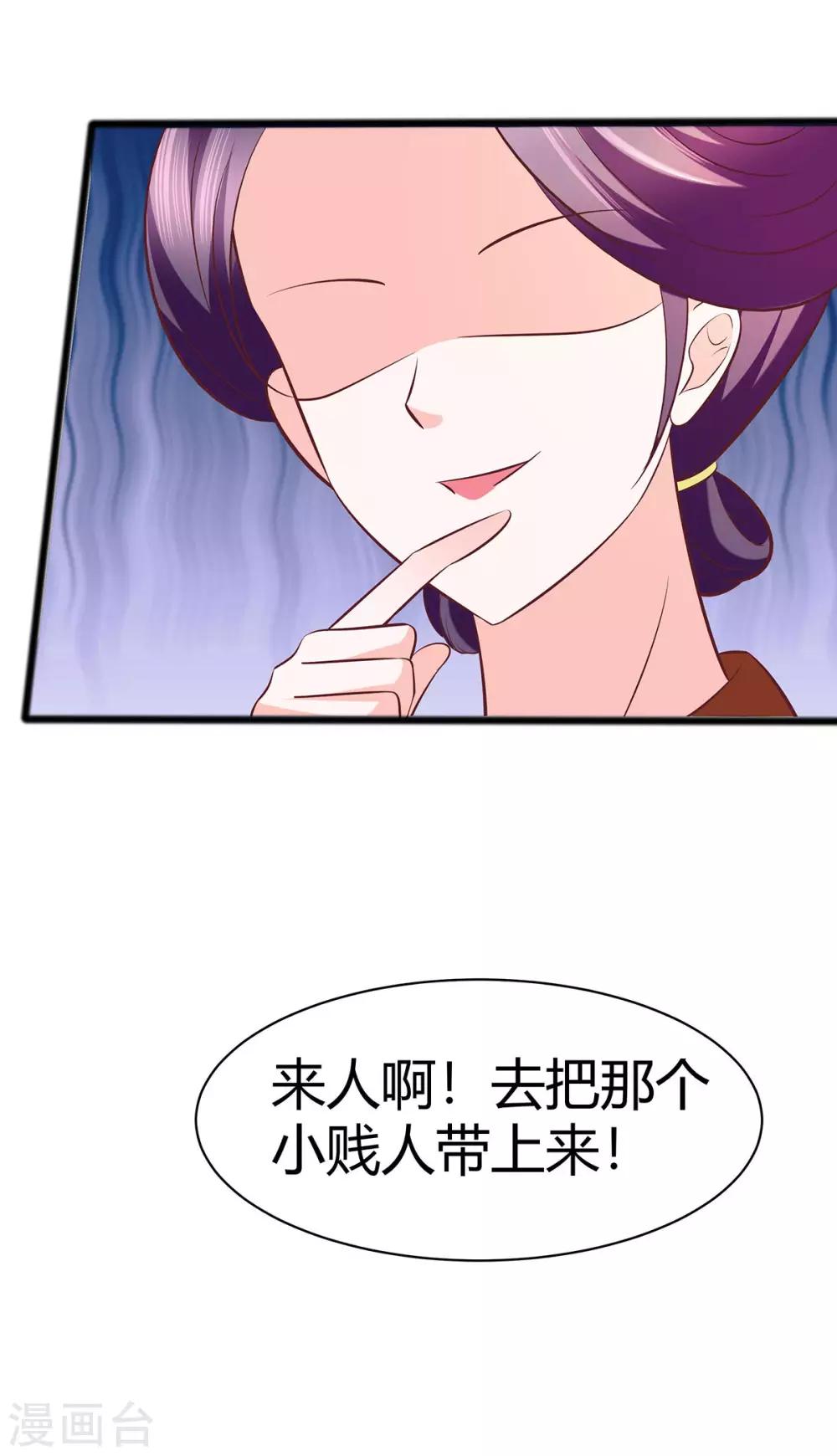 🍶穿越王妃，夫君别找虐 018 拿钱才能治病 第13页