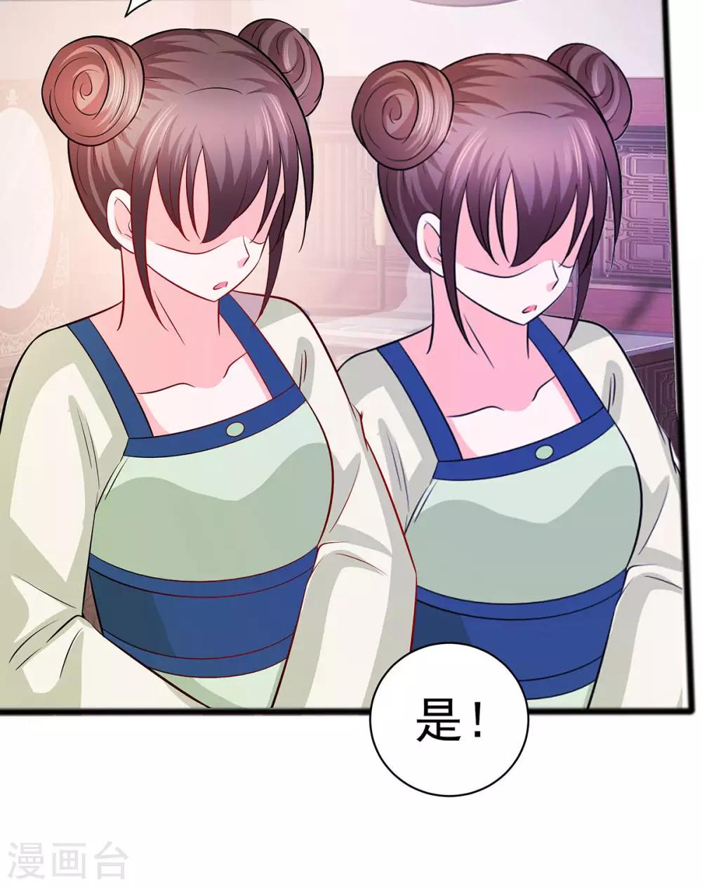 🍶穿越王妃，夫君别找虐 018 拿钱才能治病 第19页