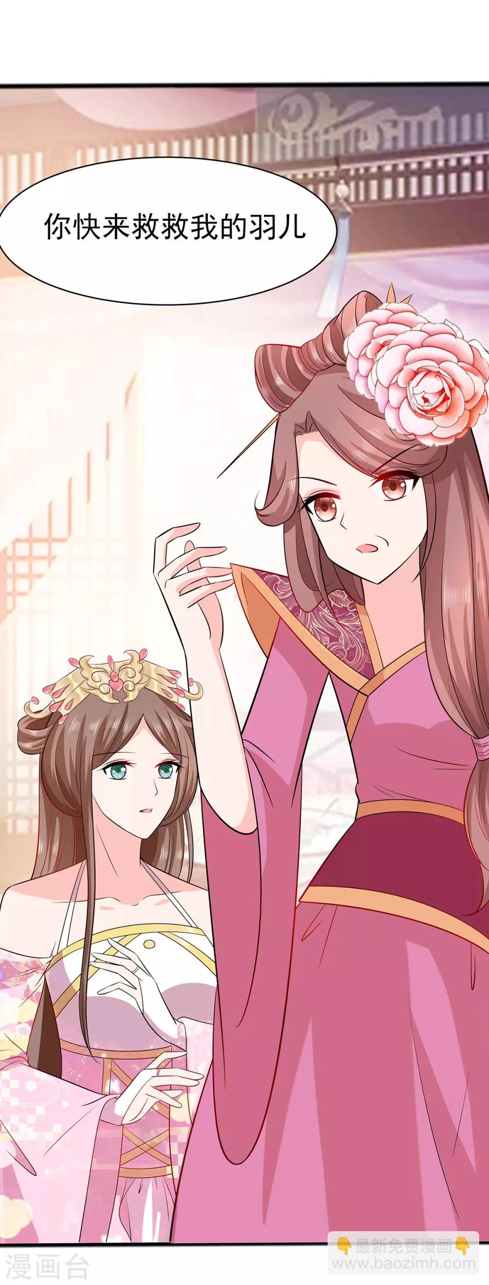 🍶穿越王妃，夫君别找虐 018 拿钱才能治病 第23页