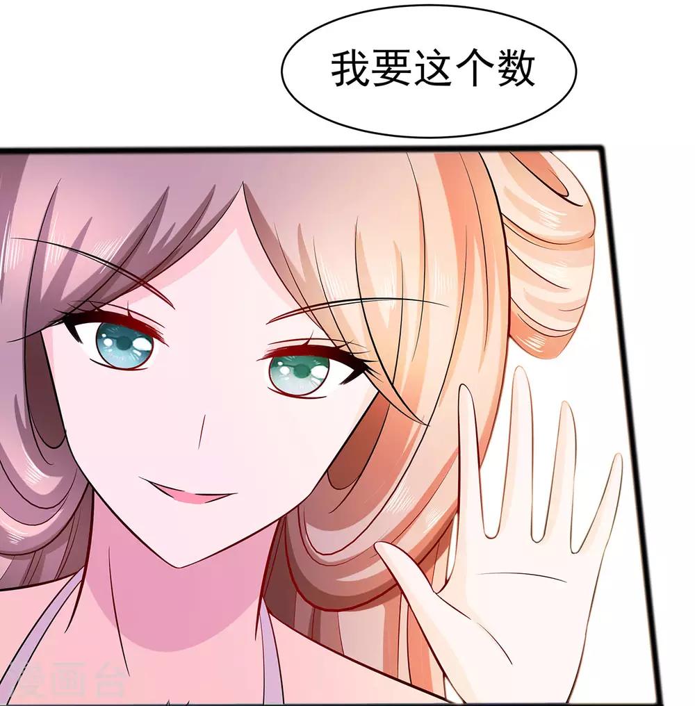🍶穿越王妃，夫君别找虐 018 拿钱才能治病 第28页