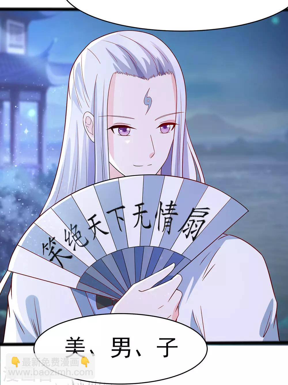 🍶穿越王妃，夫君别找虐 020 你不要觉得你帅 第10页