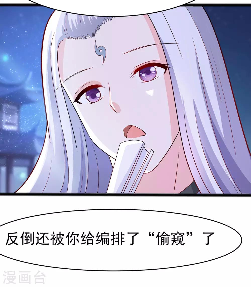 🍶穿越王妃，夫君别找虐 020 你不要觉得你帅 第13页