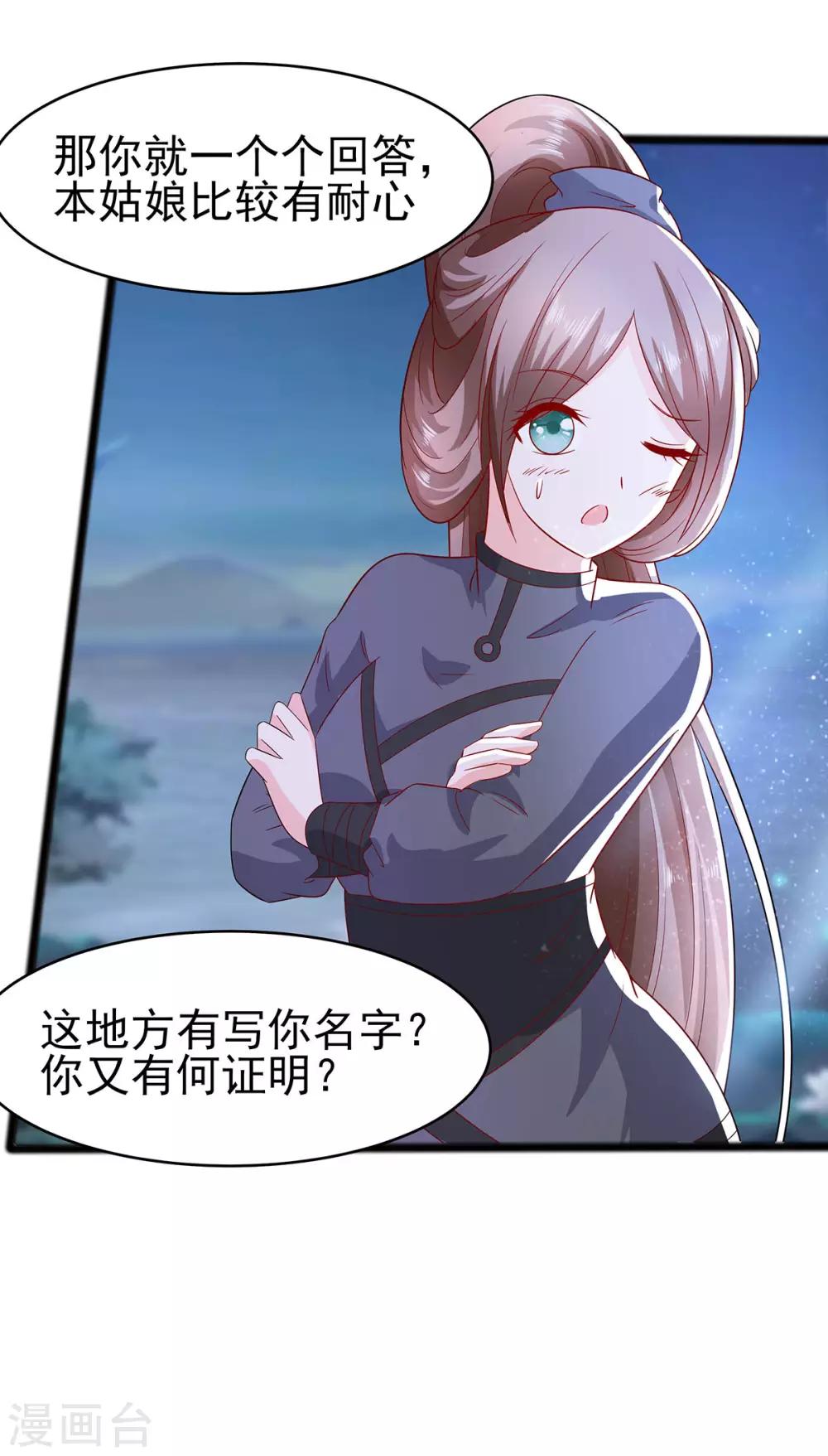 🍶穿越王妃，夫君别找虐 020 你不要觉得你帅 第14页