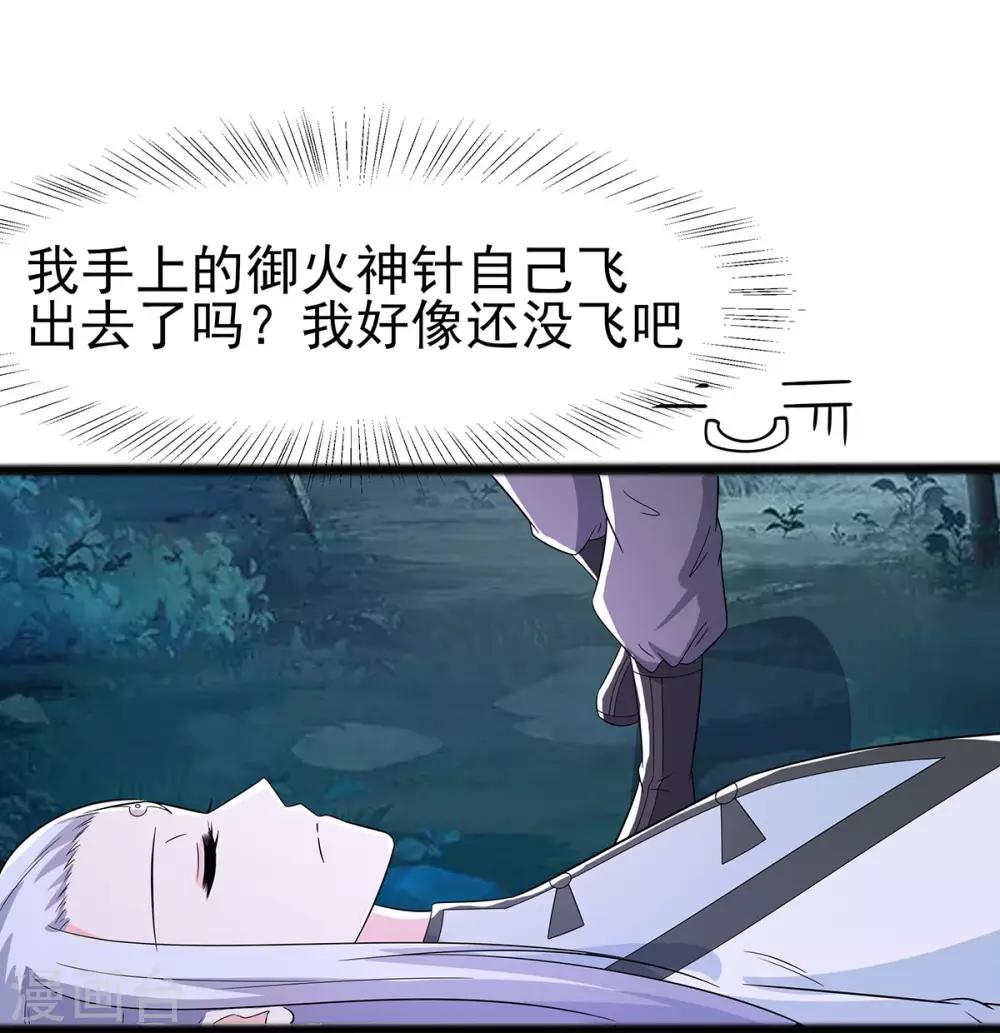 🍶穿越王妃，夫君别找虐 020 你不要觉得你帅 第21页