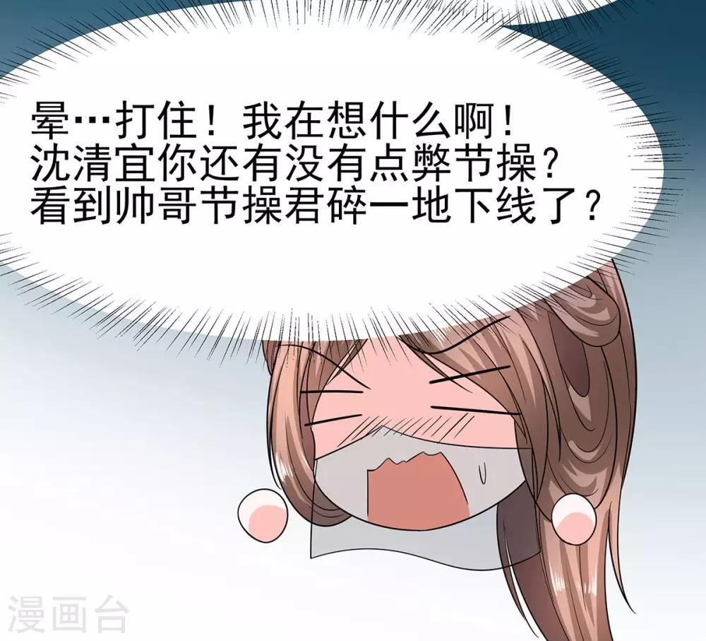 🍶穿越王妃，夫君别找虐 020 你不要觉得你帅 第23页