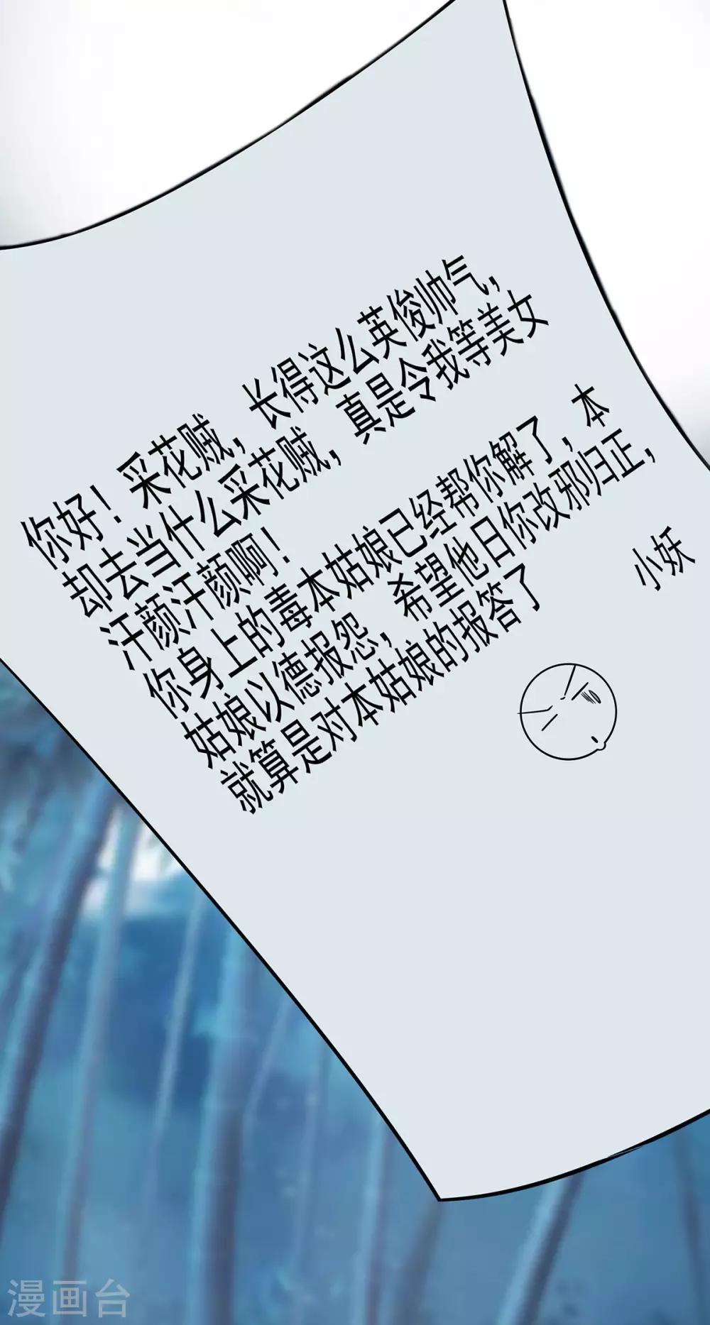 🍶穿越王妃，夫君别找虐 020 你不要觉得你帅 第31页