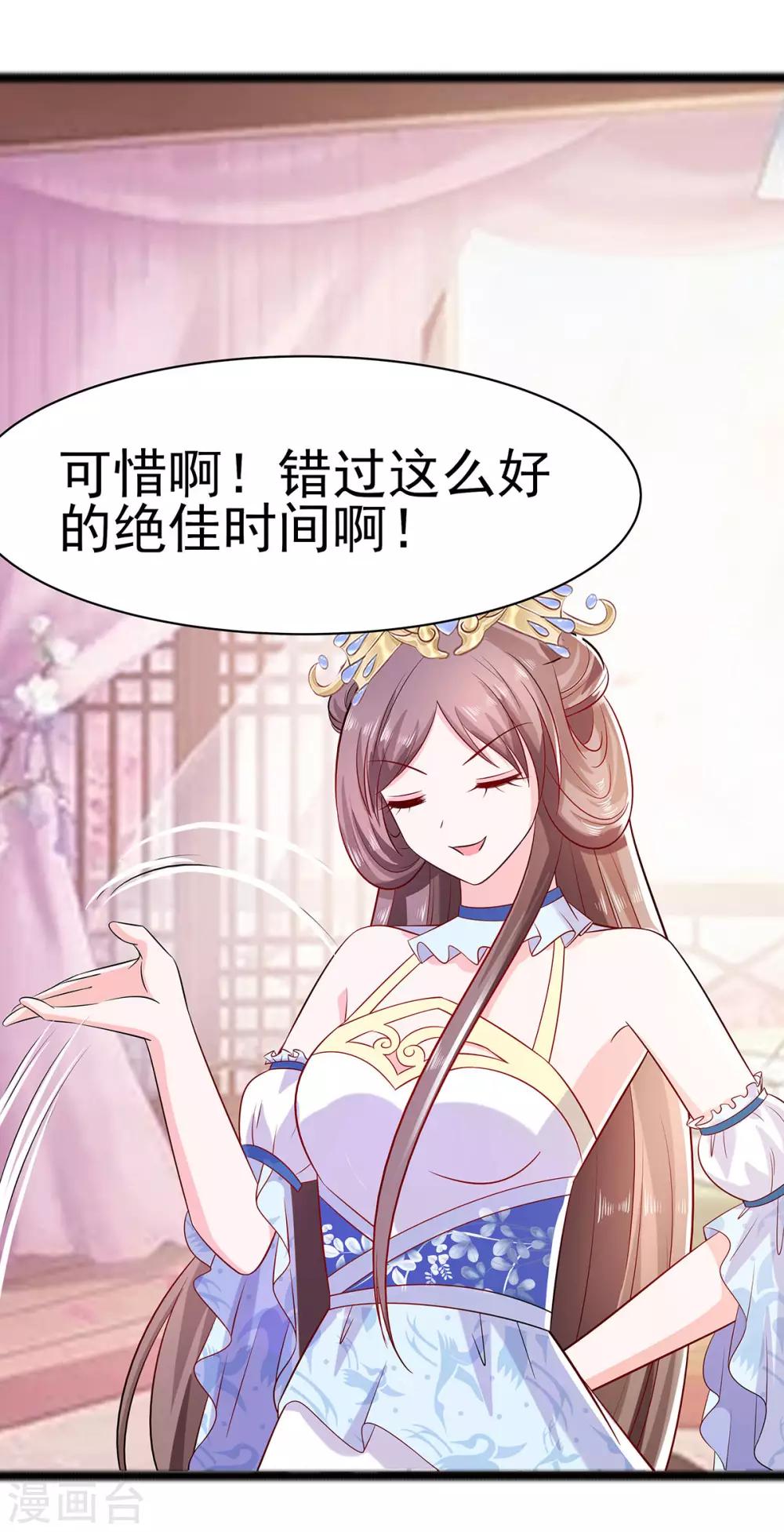 🍶穿越王妃，夫君别找虐 022 承担作恶的后果 第13页