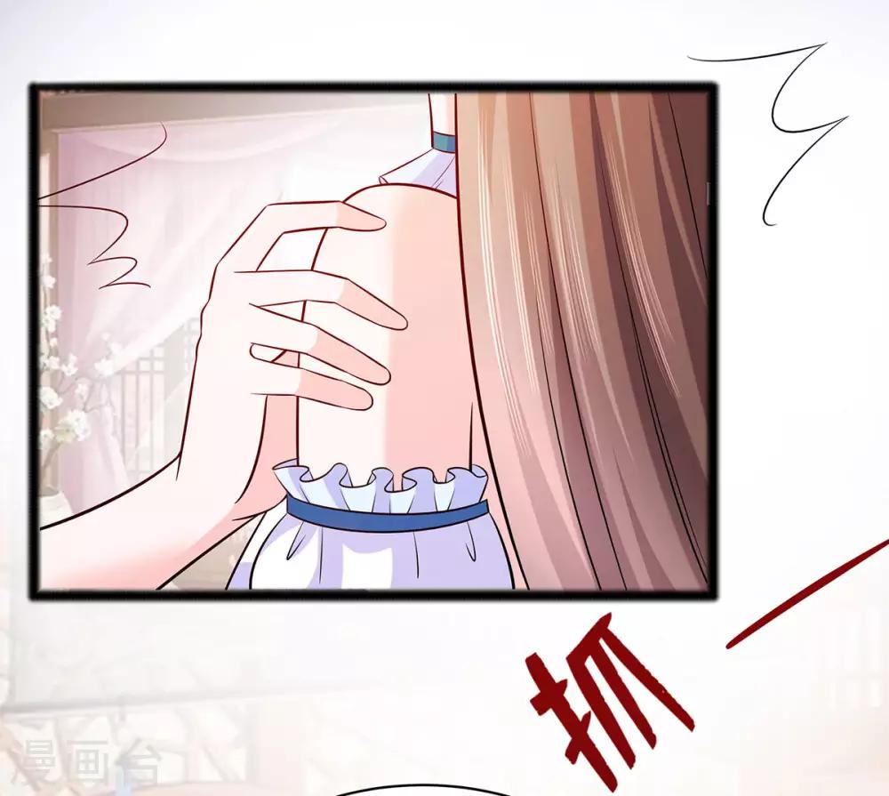 🍶穿越王妃，夫君别找虐 022 承担作恶的后果 第19页
