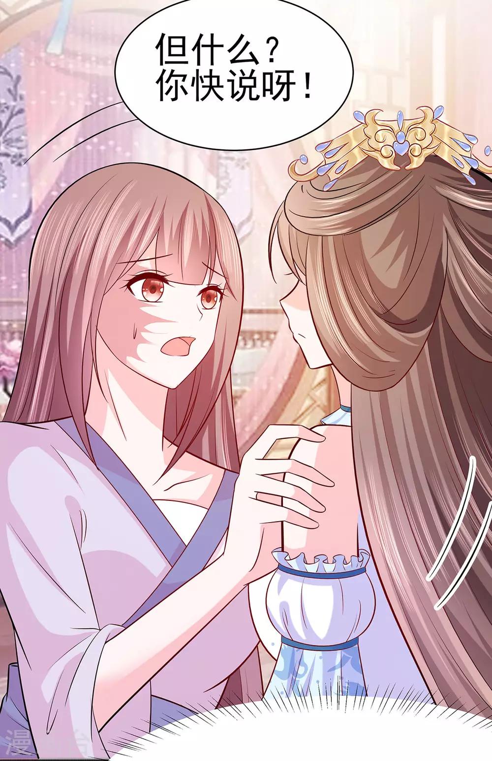 🍶穿越王妃，夫君别找虐 022 承担作恶的后果 第20页