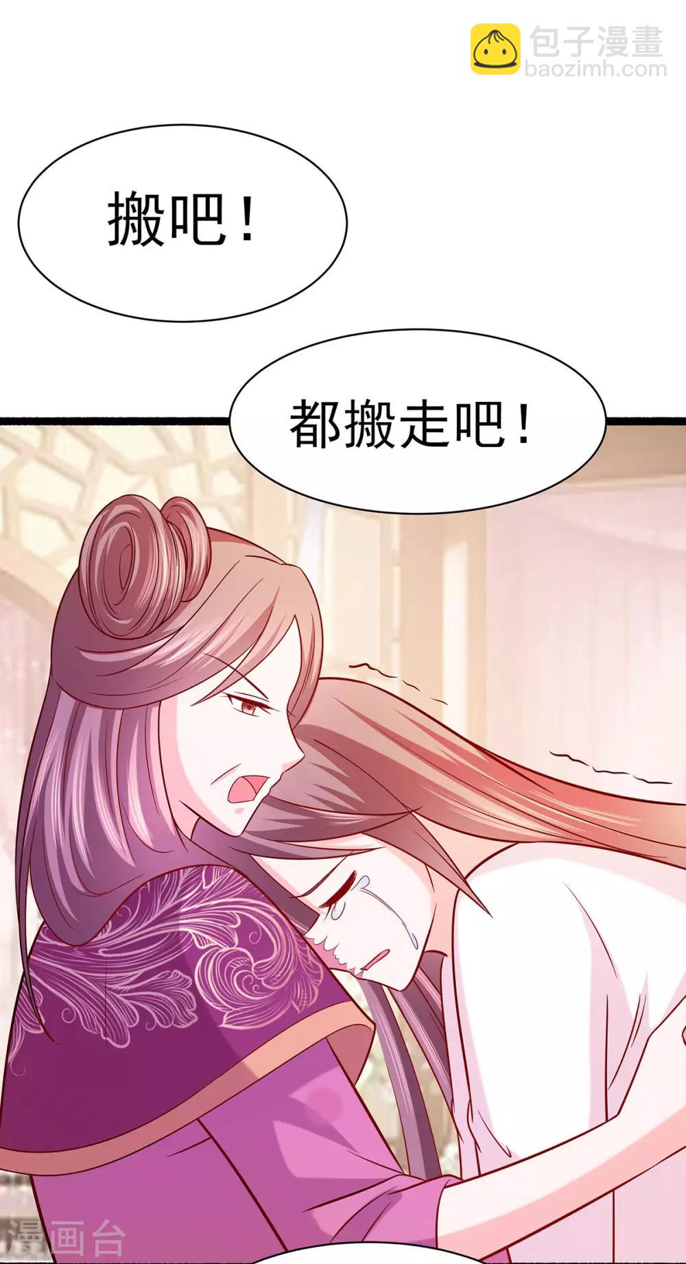 🍶穿越王妃，夫君别找虐 022 承担作恶的后果 第31页