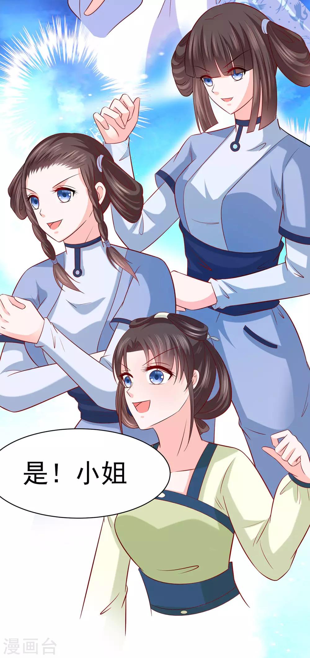 🍶穿越王妃，夫君别找虐 022 承担作恶的后果 第34页