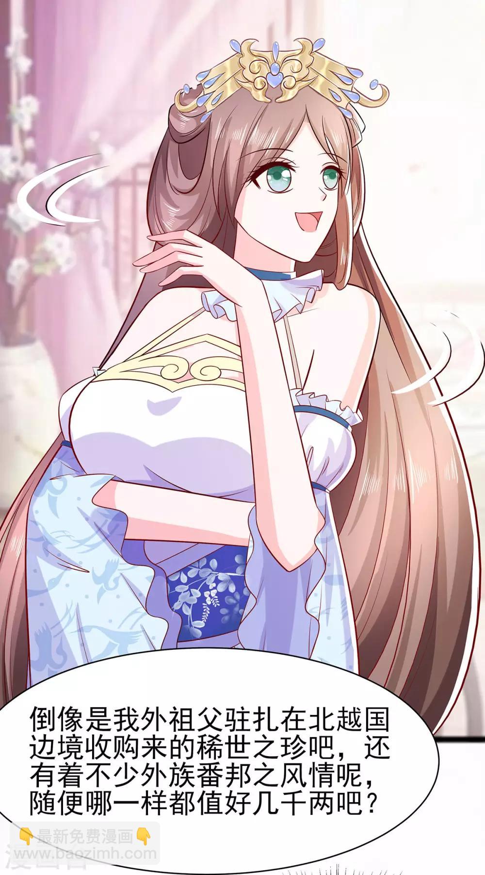 🍶穿越王妃，夫君别找虐 022 承担作恶的后果 第9页
