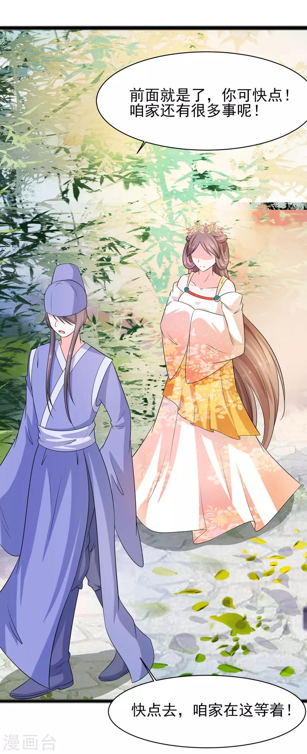 🍶穿越王妃，夫君别找虐 026 冤家路窄，不想见 第13页
