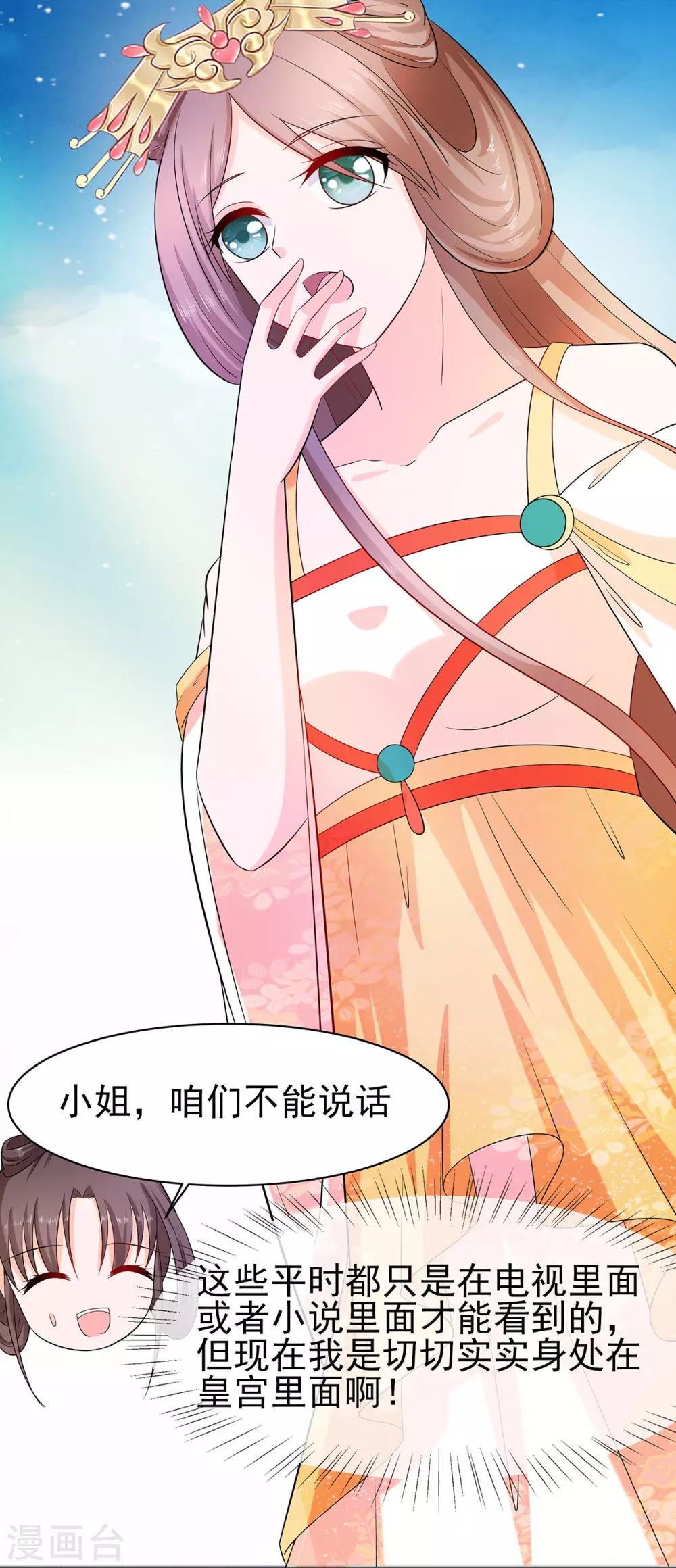 🍶穿越王妃，夫君别找虐 026 冤家路窄，不想见 第3页