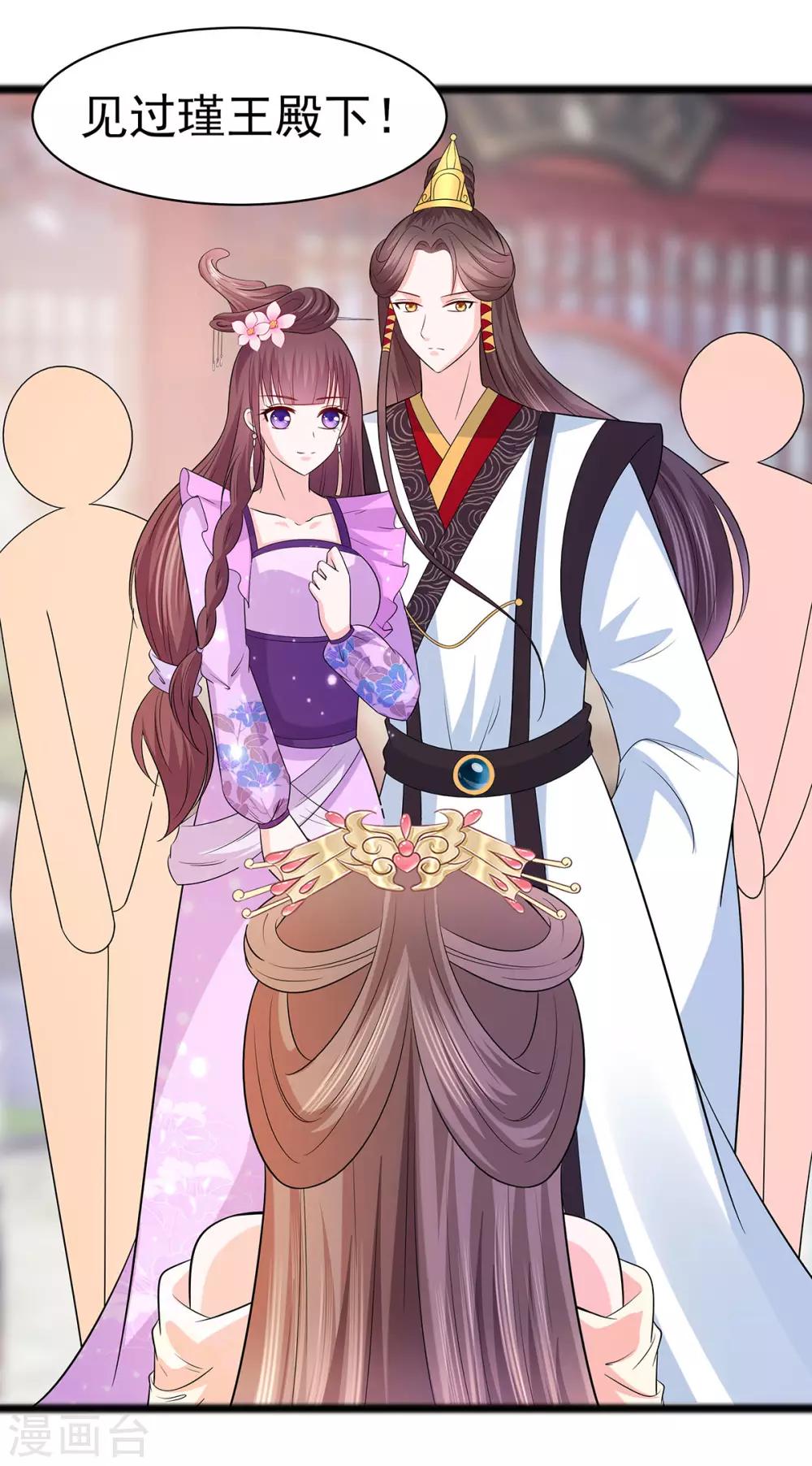 🍶穿越王妃，夫君别找虐 026 冤家路窄，不想见 第30页