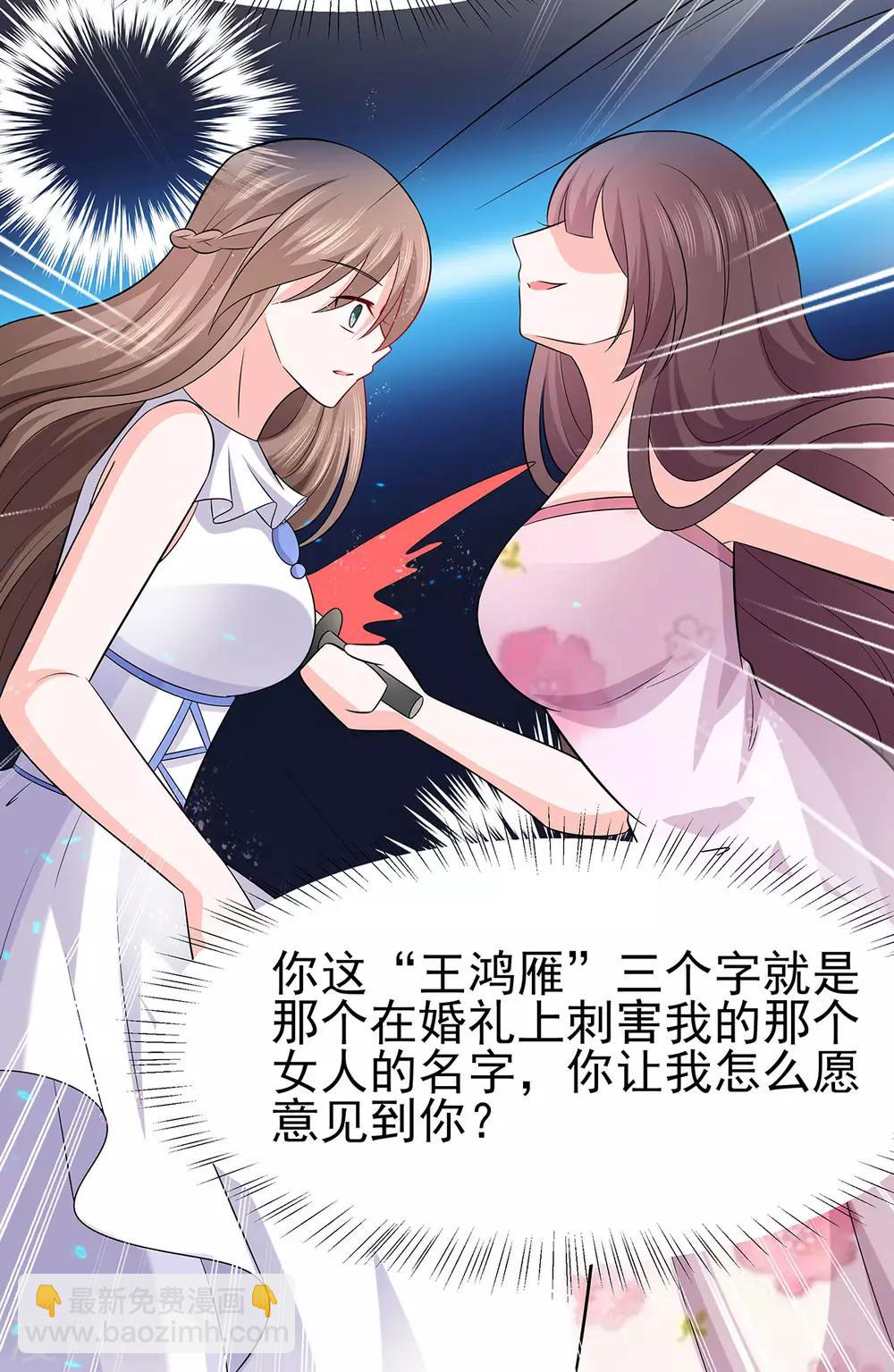 🍶穿越王妃，夫君别找虐 026 冤家路窄，不想见 第34页