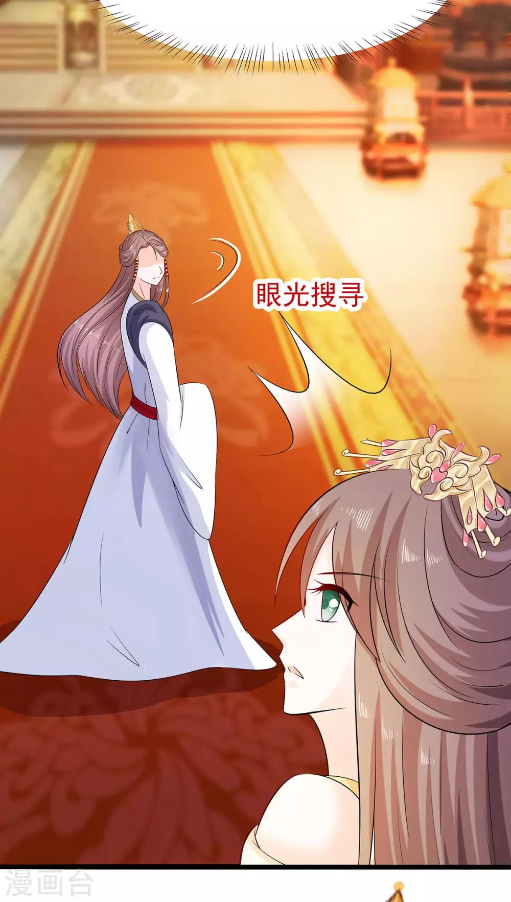 🍶穿越王妃，夫君别找虐 028 躲不掉的人 第10页