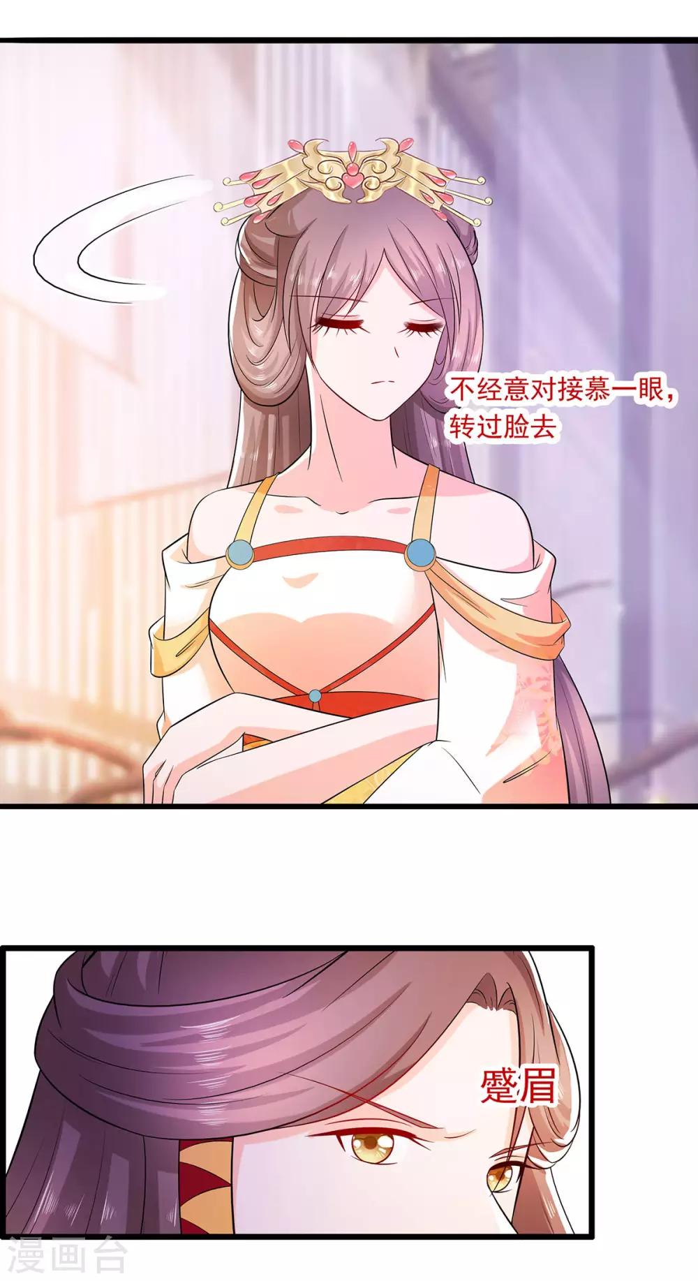 🍶穿越王妃，夫君别找虐 028 躲不掉的人 第12页
