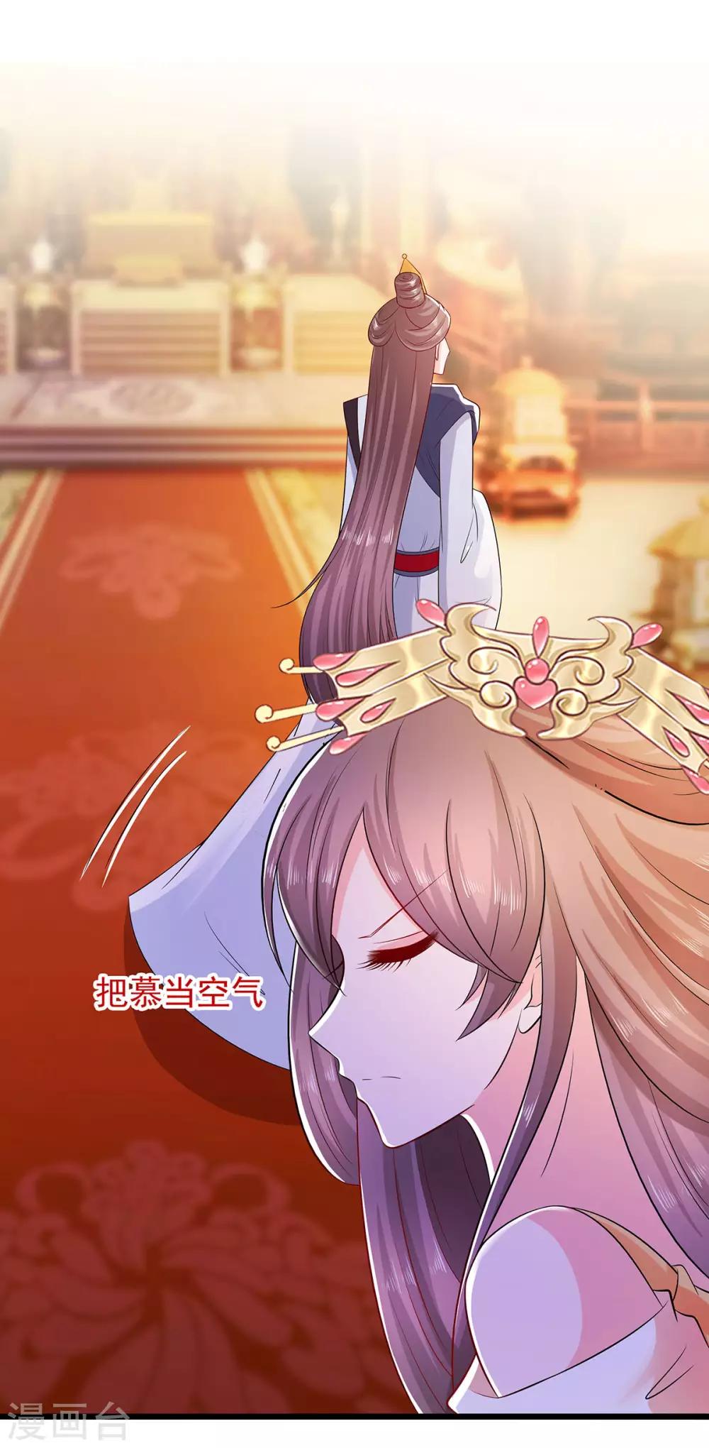 🍶穿越王妃，夫君别找虐 028 躲不掉的人 第13页