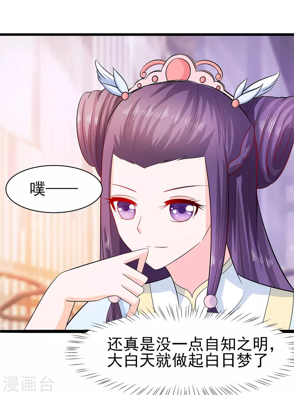 🍶穿越王妃，夫君别找虐 028 躲不掉的人 第15页