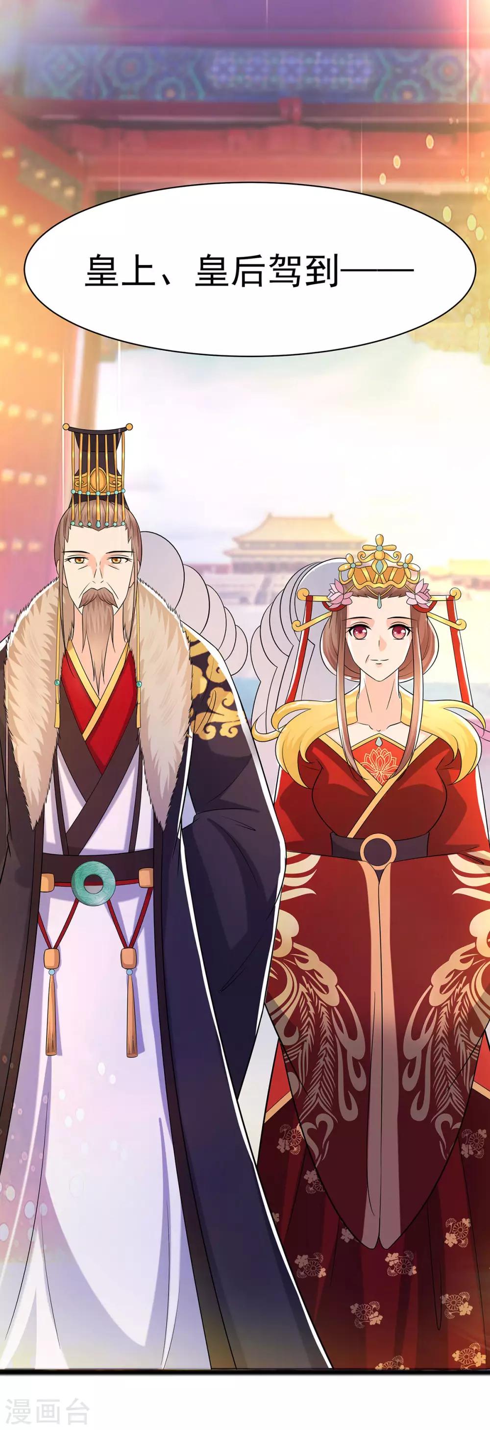 🍶穿越王妃，夫君别找虐 028 躲不掉的人 第16页