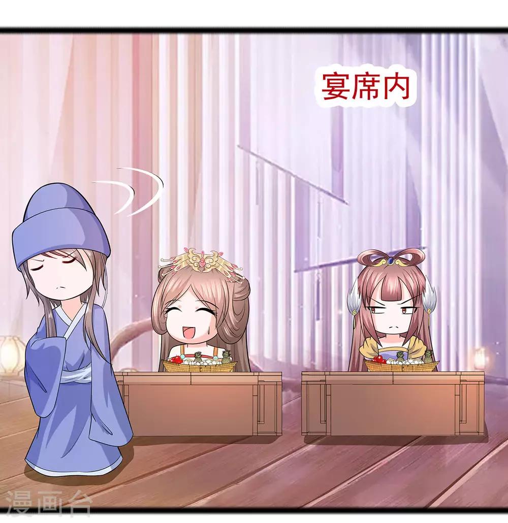 🍶穿越王妃，夫君别找虐 028 躲不掉的人 第2页