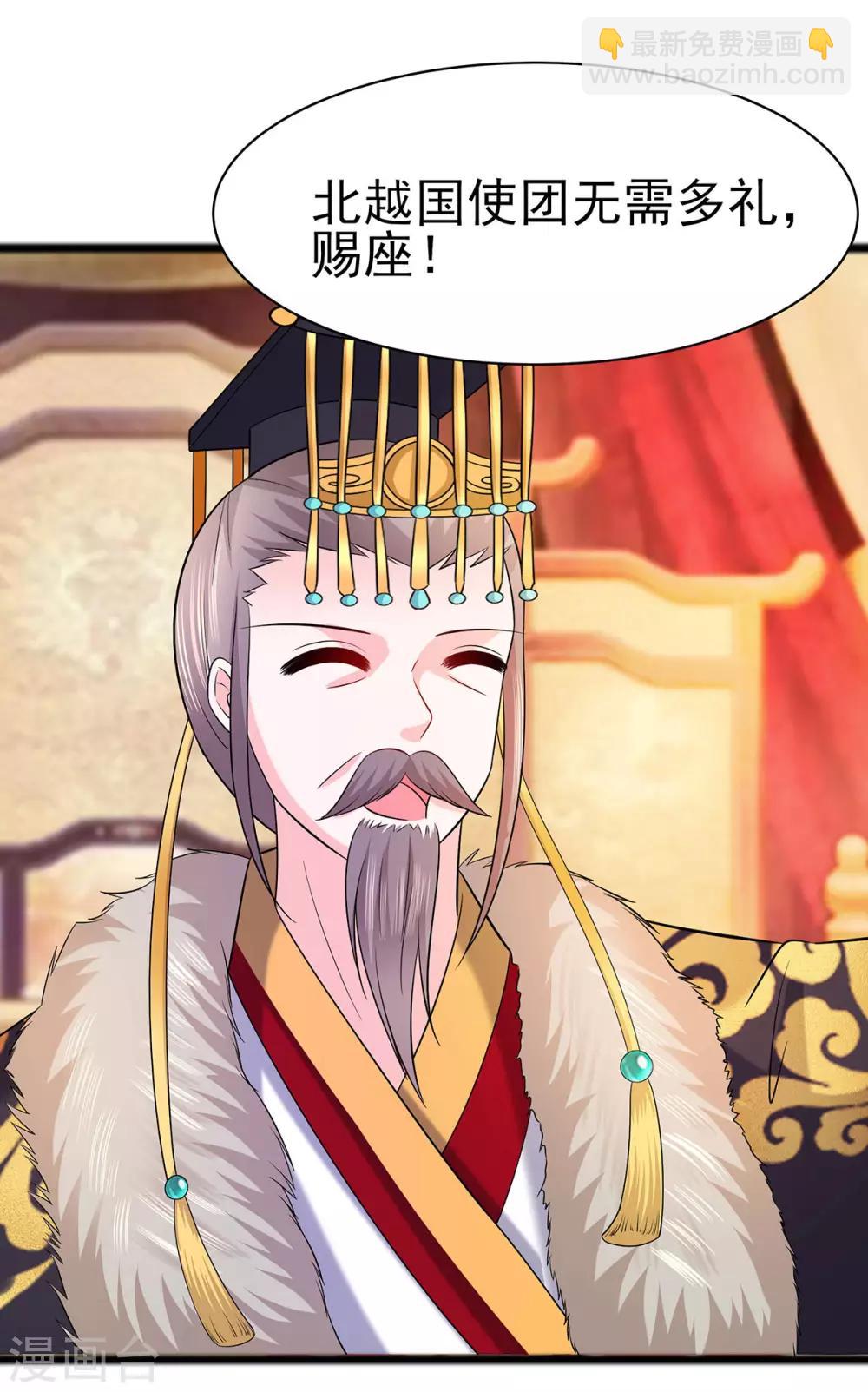 🍶穿越王妃，夫君别找虐 028 躲不掉的人 第24页