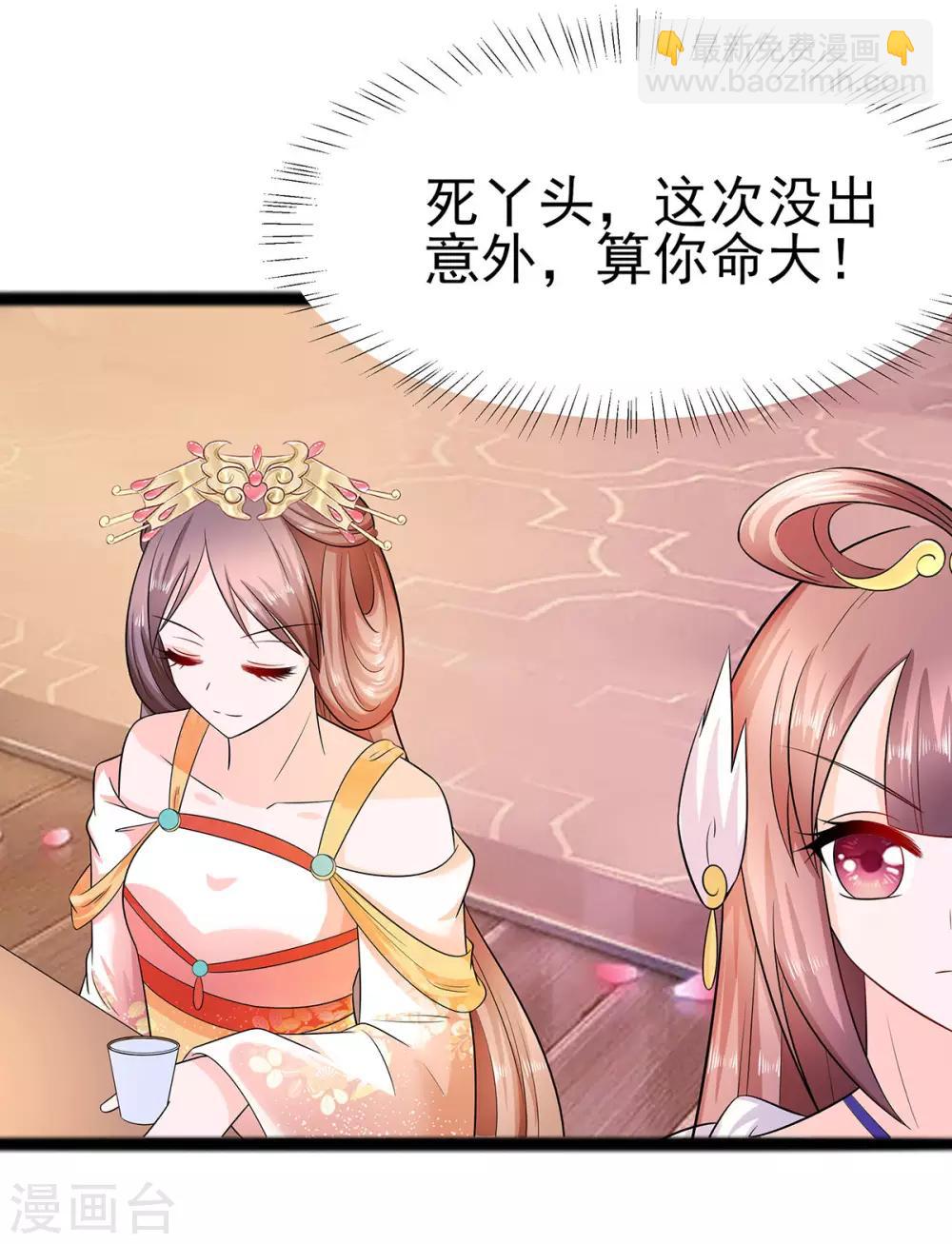 🍶穿越王妃，夫君别找虐 028 躲不掉的人 第3页