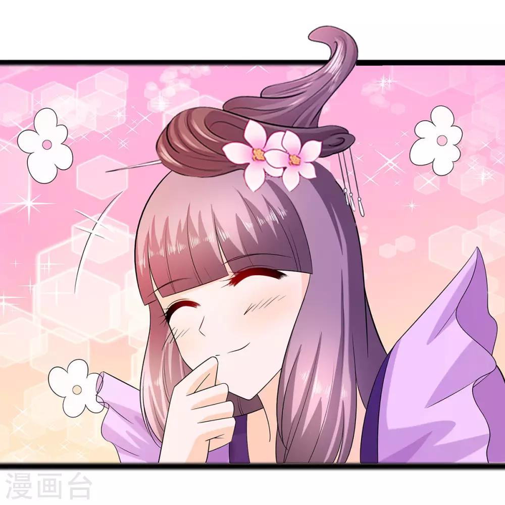 🍶穿越王妃，夫君别找虐 028 躲不掉的人 第8页