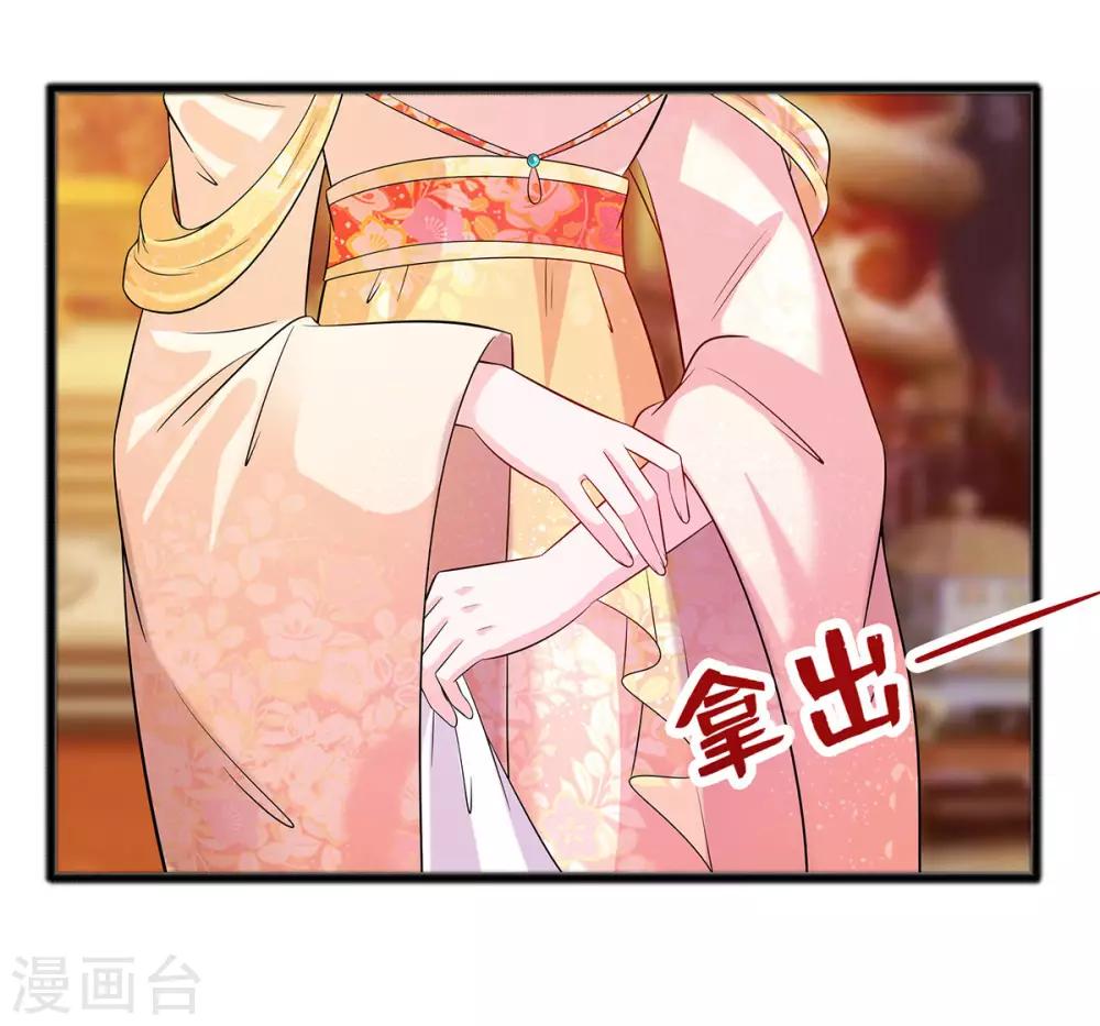 🍶穿越王妃，夫君别找虐 030 耀眼的清宜 第16页