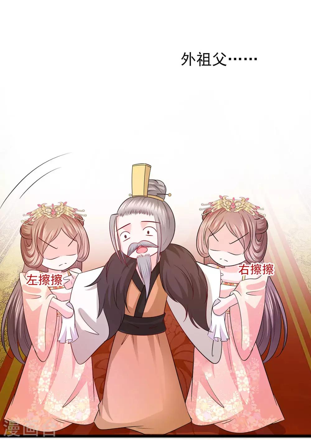 🍶穿越王妃，夫君别找虐 030 耀眼的清宜 第17页