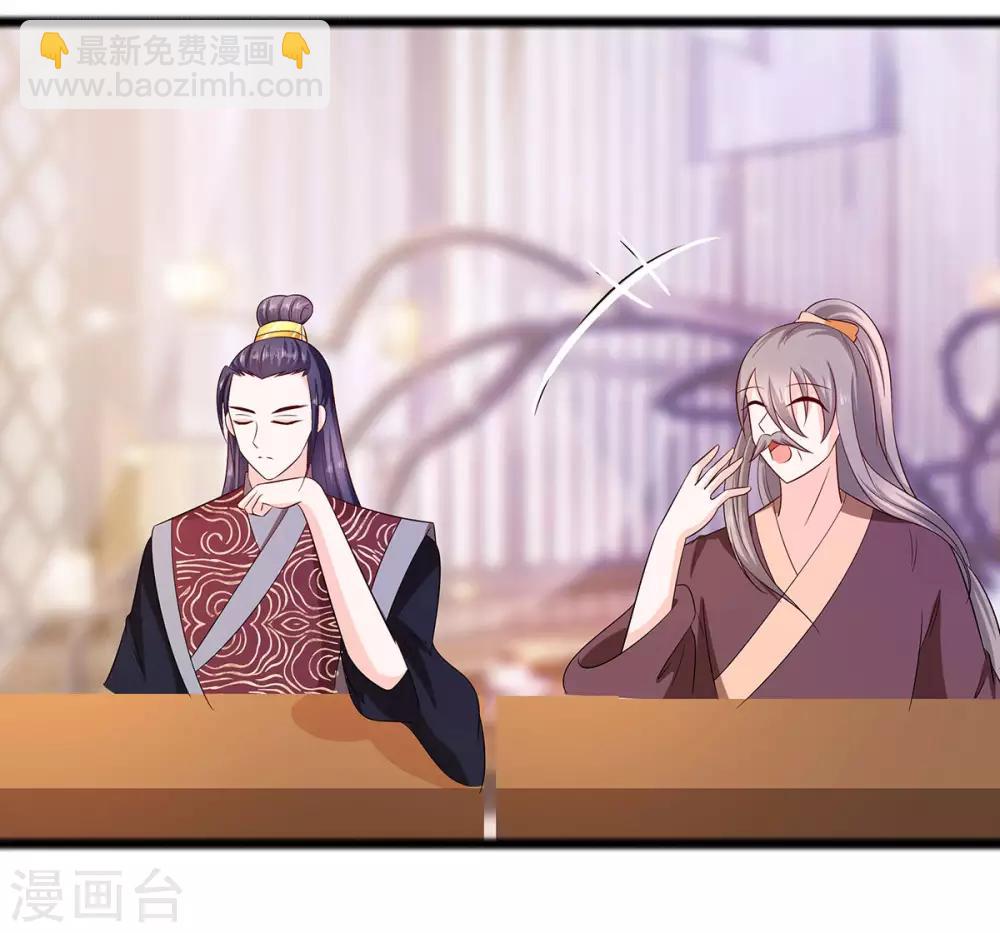 🍶穿越王妃，夫君别找虐 030 耀眼的清宜 第3页