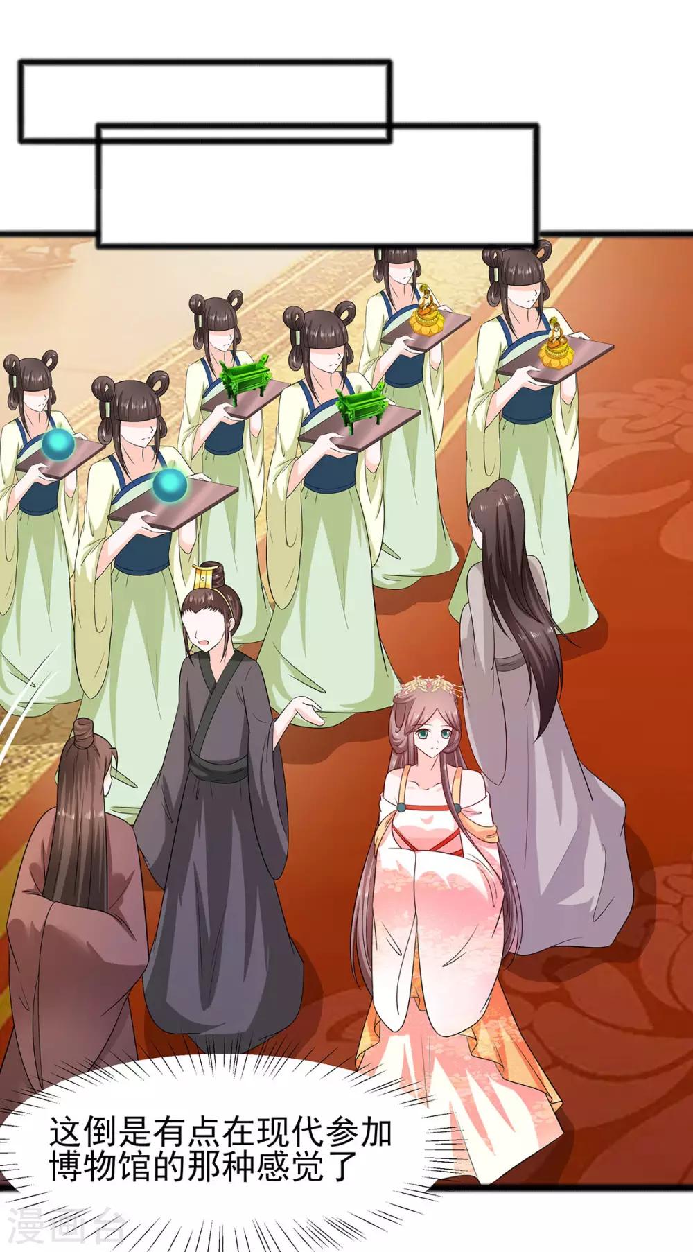 🍶穿越王妃，夫君别找虐 030 耀眼的清宜 第5页