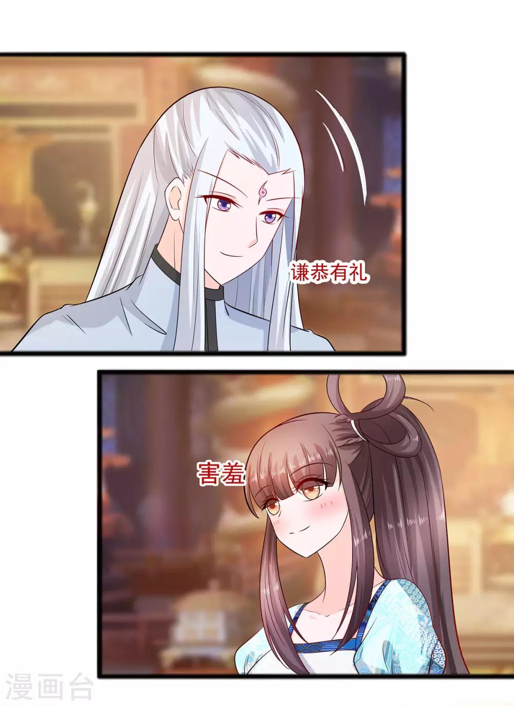 🍶穿越王妃，夫君别找虐 030 耀眼的清宜 第9页