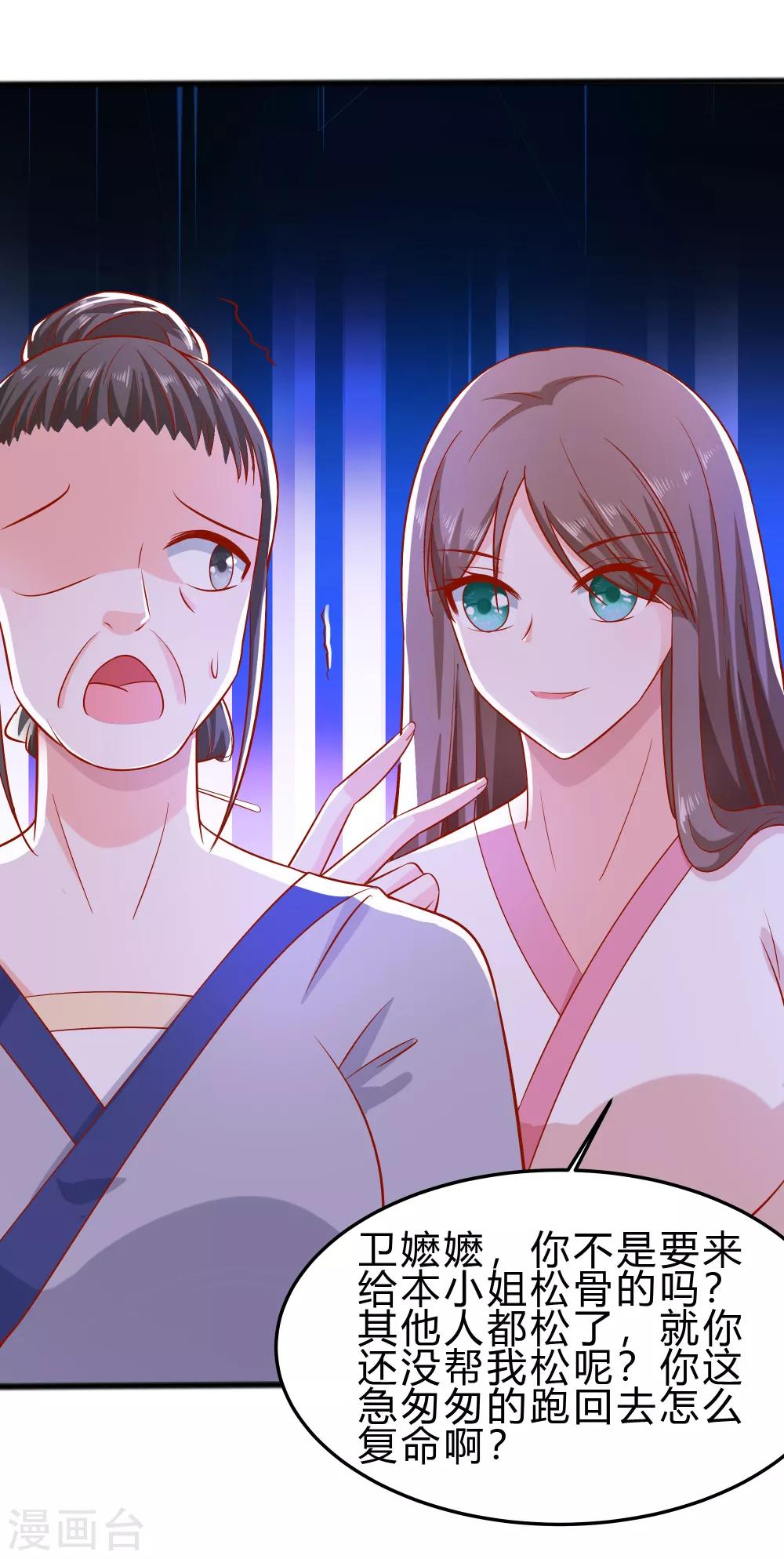 🍶穿越王妃，夫君别找虐 004 这是早饭？ 第12页