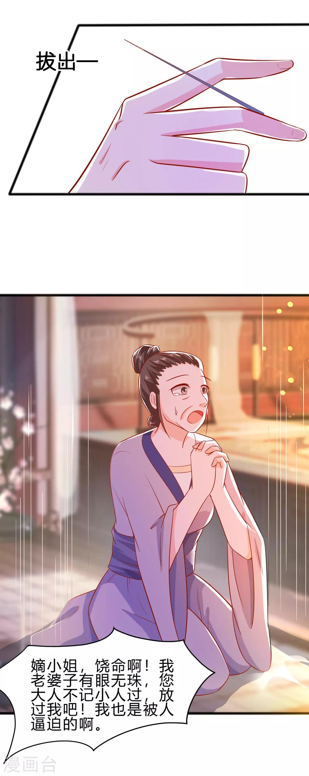 🍶穿越王妃，夫君别找虐 004 这是早饭？ 第13页
