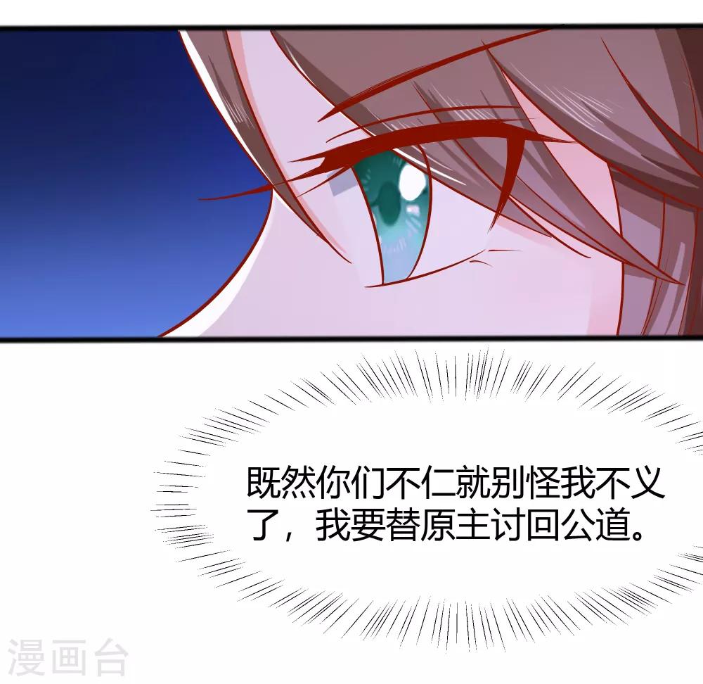 🍶穿越王妃，夫君别找虐 004 这是早饭？ 第15页