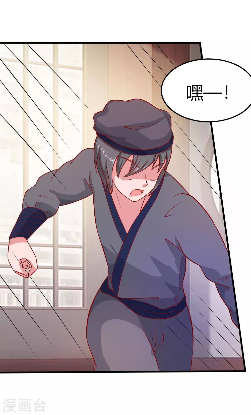 🍶穿越王妃，夫君别找虐 004 这是早饭？ 第2页