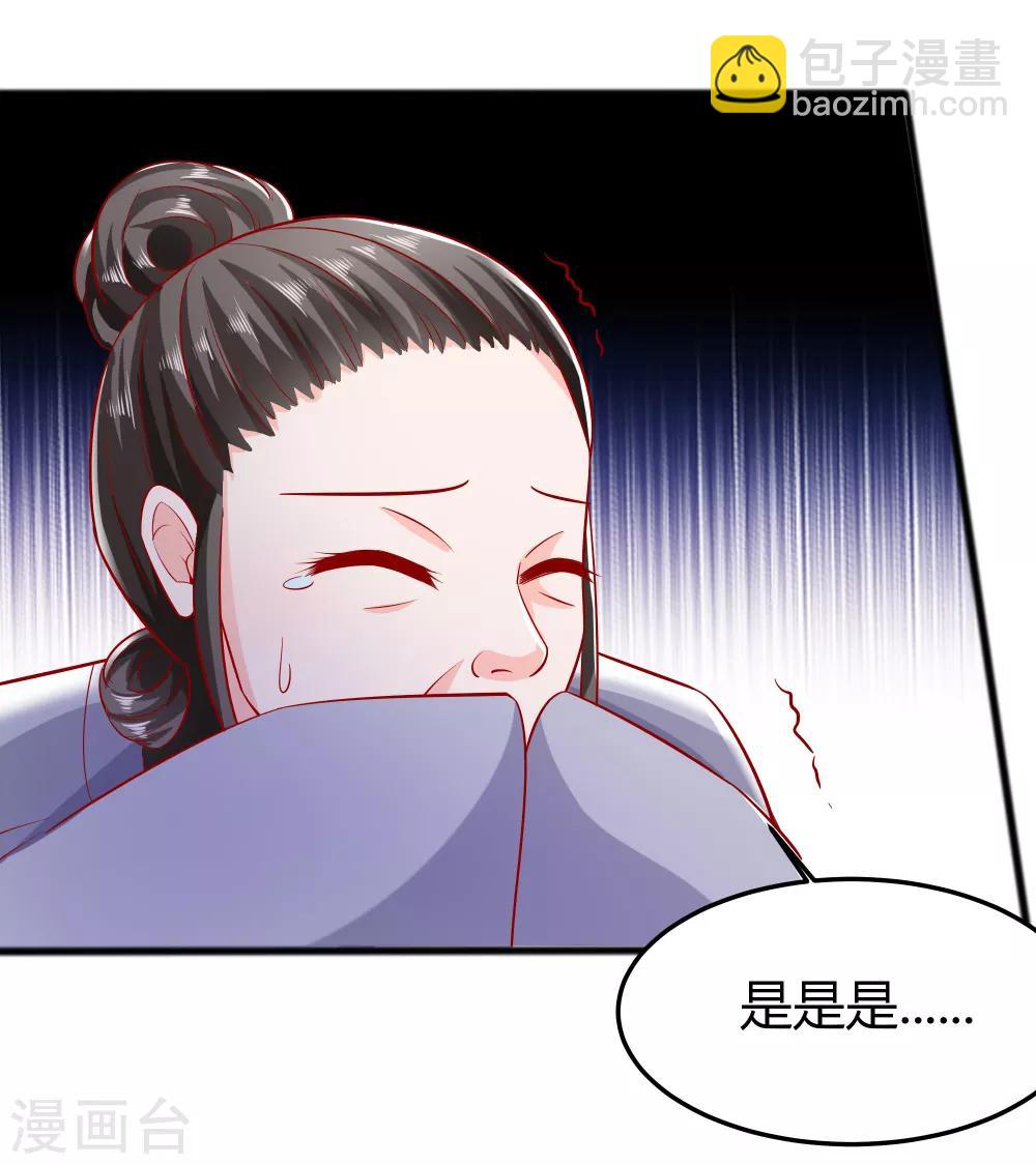 🍶穿越王妃，夫君别找虐 004 这是早饭？ 第20页