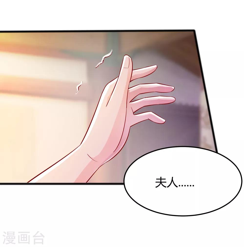 🍶穿越王妃，夫君别找虐 004 这是早饭？ 第24页