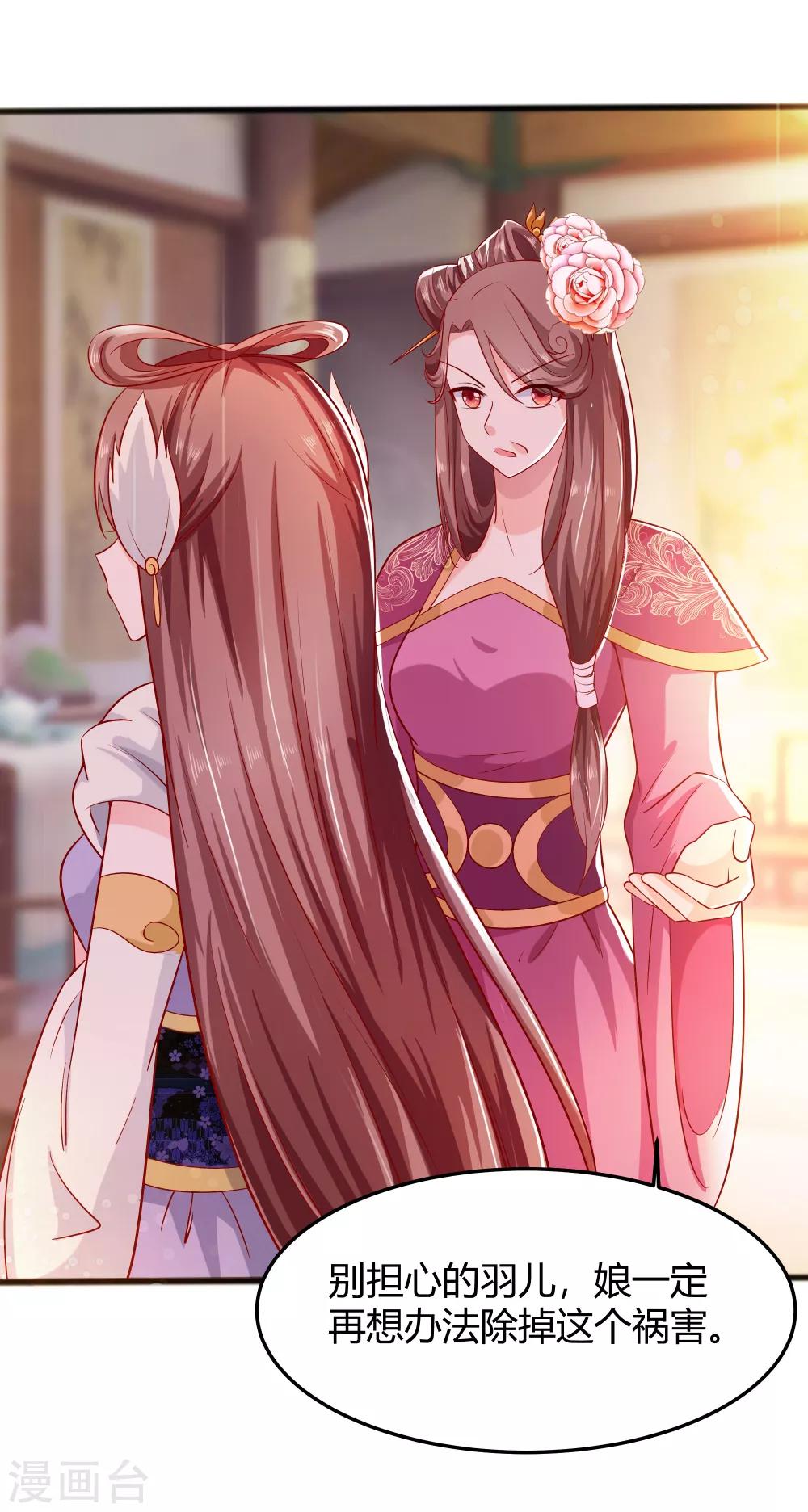 🍶穿越王妃，夫君别找虐 004 这是早饭？ 第28页