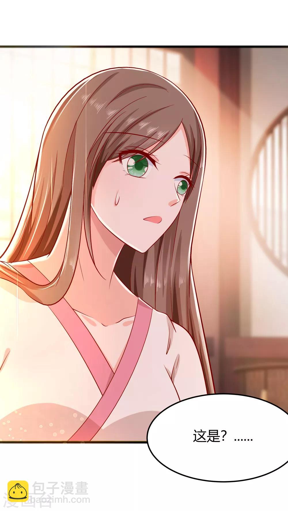 🍶穿越王妃，夫君别找虐 004 这是早饭？ 第34页