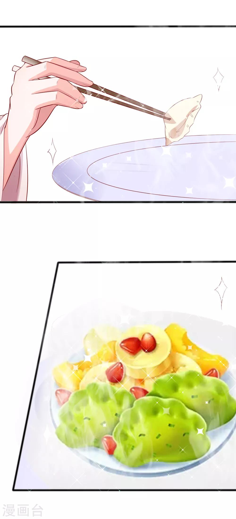 🍶穿越王妃，夫君别找虐 004 这是早饭？ 第39页